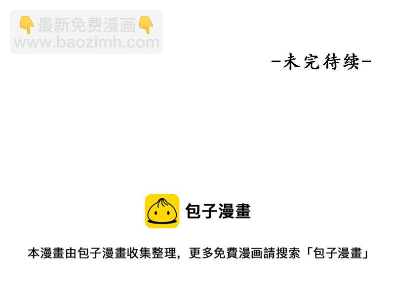 知君深情不易 - 第3話 後援會 - 6