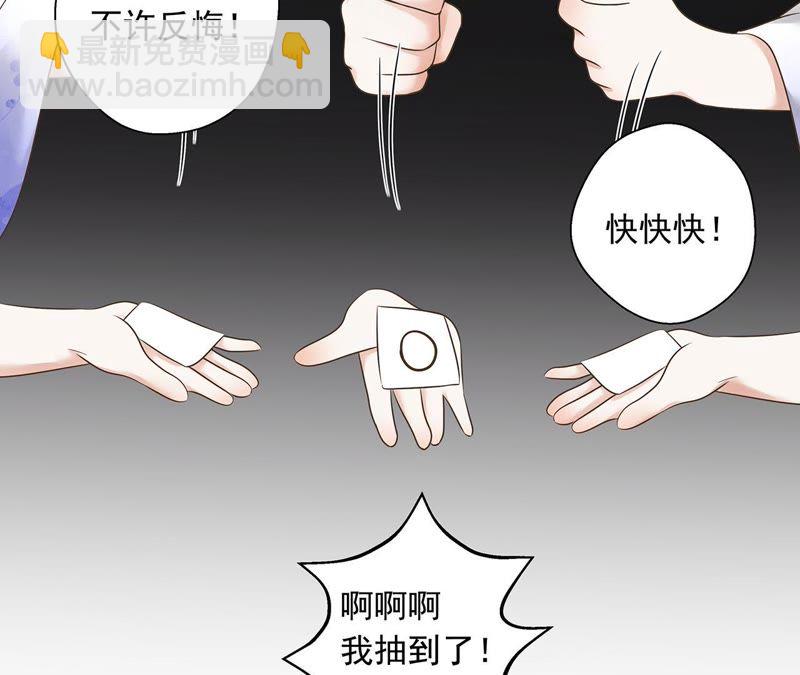 知君深情不易 - 第3話 後援會 - 5