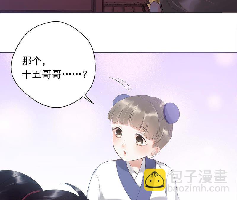 知君深情不易 - 第3話 後援會 - 2