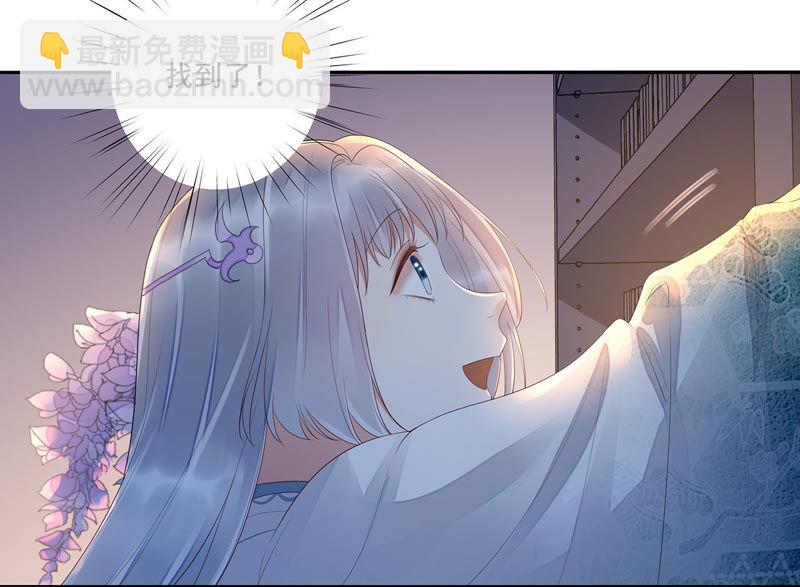 知君深情不易 - 第31話 讓苒苒閉嘴的方法？(1/2) - 5