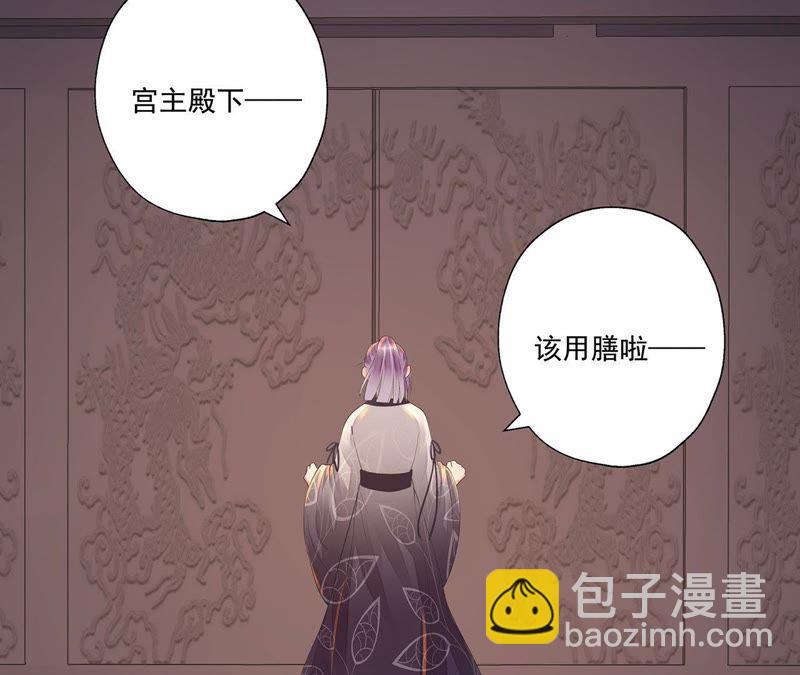 知君深情不易 - 第31話 讓苒苒閉嘴的方法？(1/2) - 1