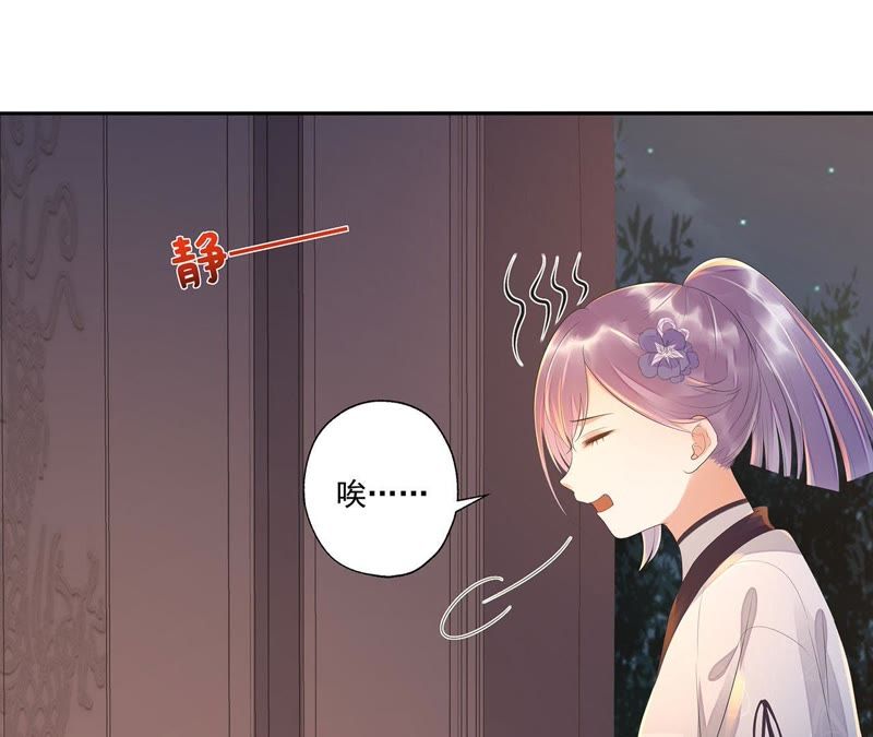 知君深情不易 - 第31話 讓苒苒閉嘴的方法？(1/2) - 3