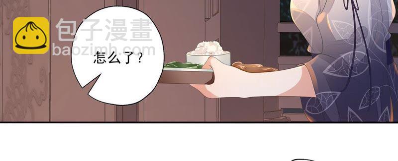 知君深情不易 - 第31話 讓苒苒閉嘴的方法？(1/2) - 4