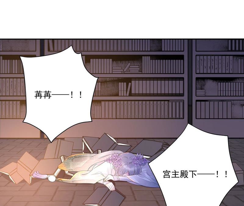 知君深情不易 - 第31話 讓苒苒閉嘴的方法？(1/2) - 5