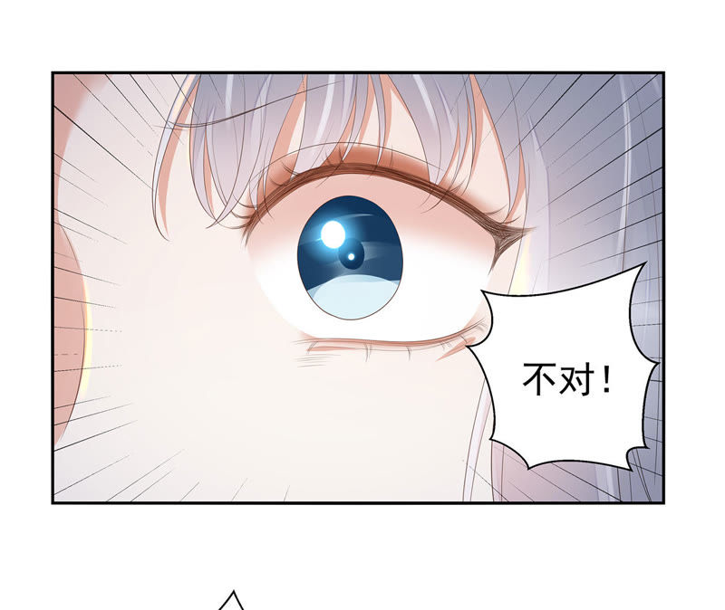 知君深情不易 - 第31話 讓苒苒閉嘴的方法？(1/2) - 2