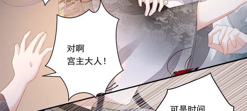 知君深情不易 - 第31話 讓苒苒閉嘴的方法？(1/2) - 4