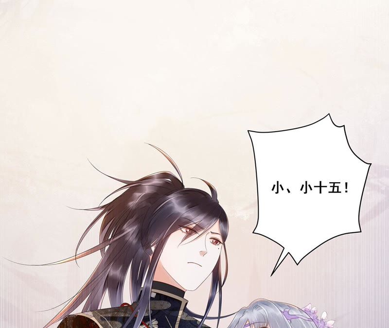 知君深情不易 - 第31話 讓苒苒閉嘴的方法？(1/2) - 8