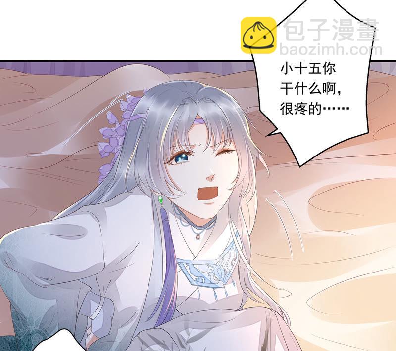 知君深情不易 - 第31話 讓苒苒閉嘴的方法？(1/2) - 7