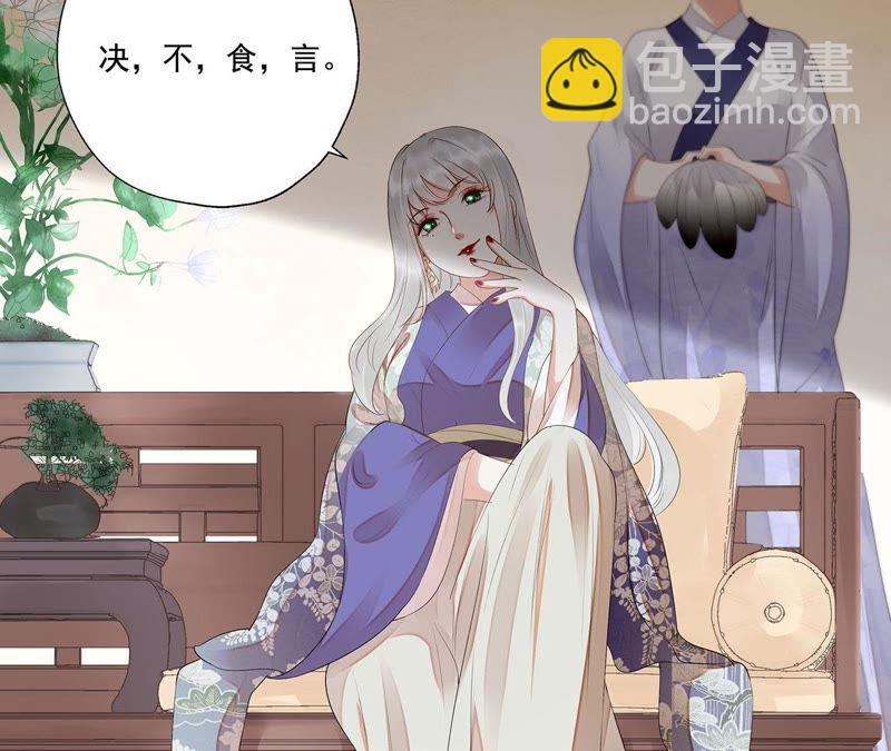 知君深情不易 - 第33話 十五今天有點奇怪(1/2) - 2