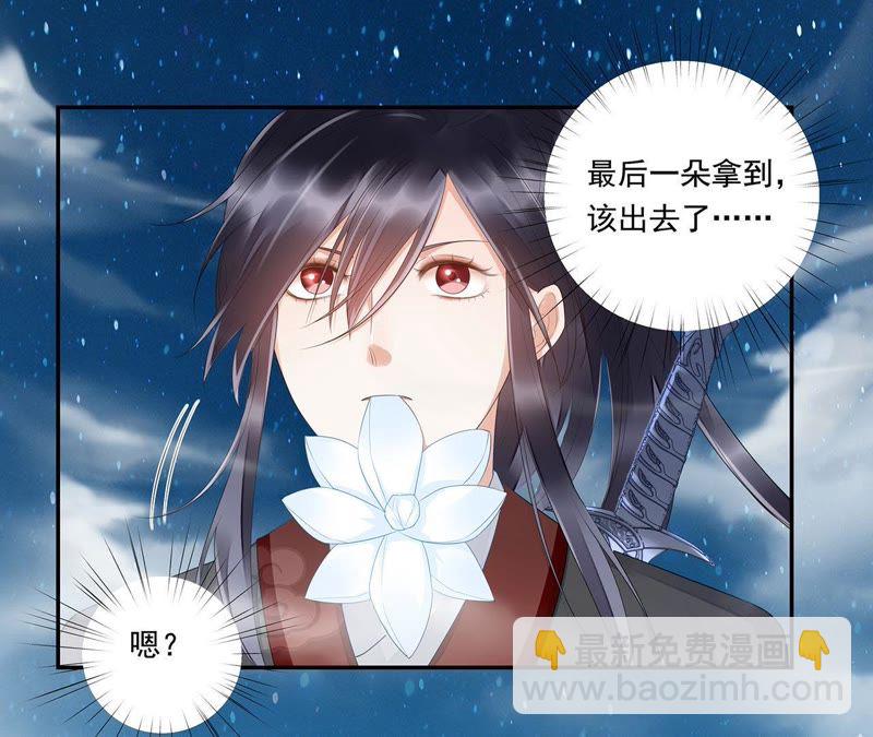 知君深情不易 - 第33話 十五今天有點奇怪(1/2) - 7