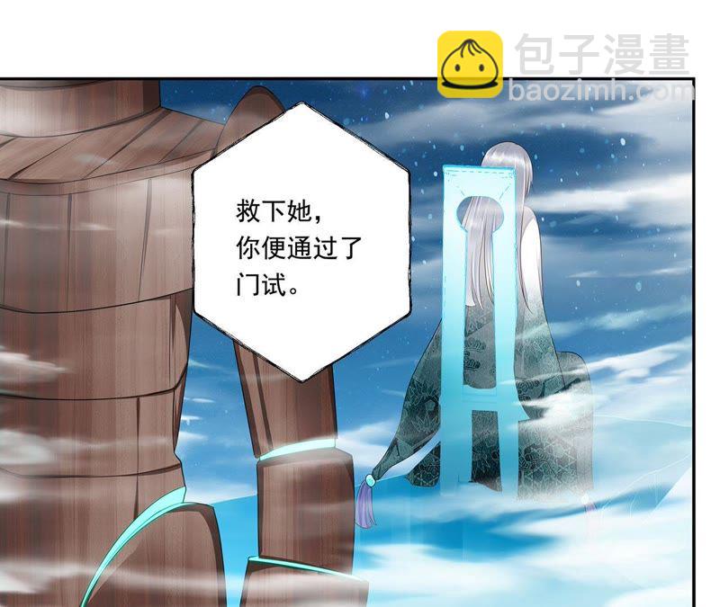 知君深情不易 - 第33話 十五今天有點奇怪(1/2) - 5