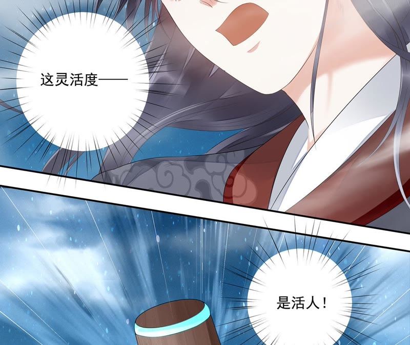 知君深情不易 - 第33話 十五今天有點奇怪(1/2) - 3