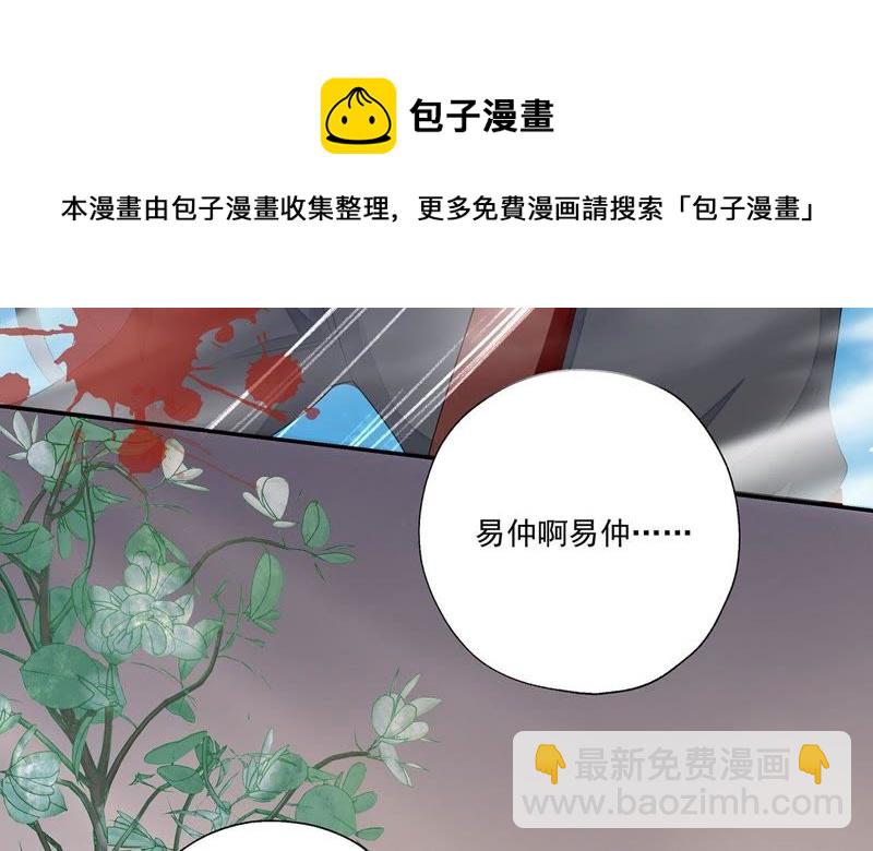 知君深情不易 - 第33話 十五今天有點奇怪(1/2) - 6