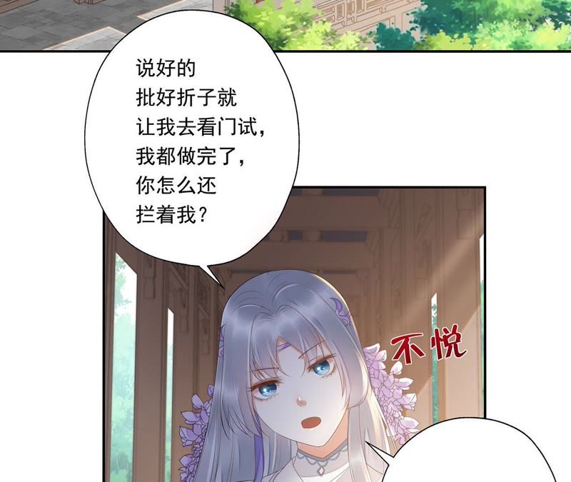 知君深情不易 - 第33話 十五今天有點奇怪(1/2) - 4