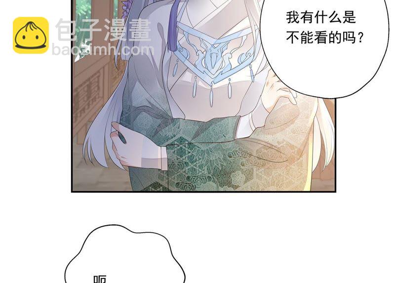 知君深情不易 - 第33話 十五今天有點奇怪(1/2) - 5