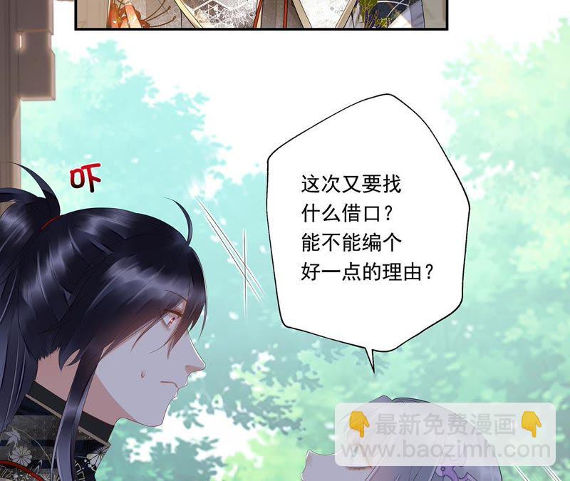 知君深情不易 - 第33話 十五今天有點奇怪(1/2) - 7