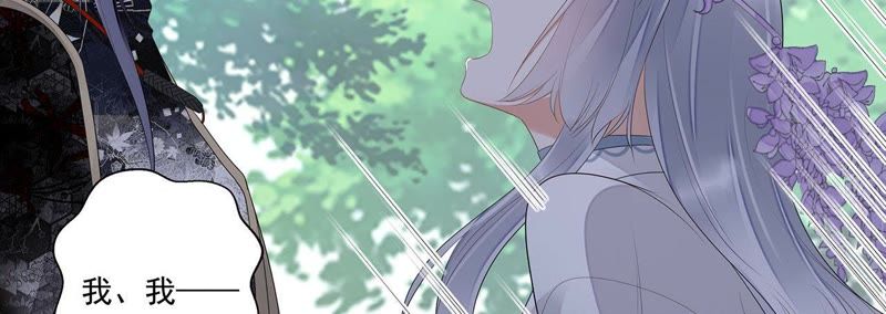 知君深情不易 - 第33話 十五今天有點奇怪(1/2) - 8