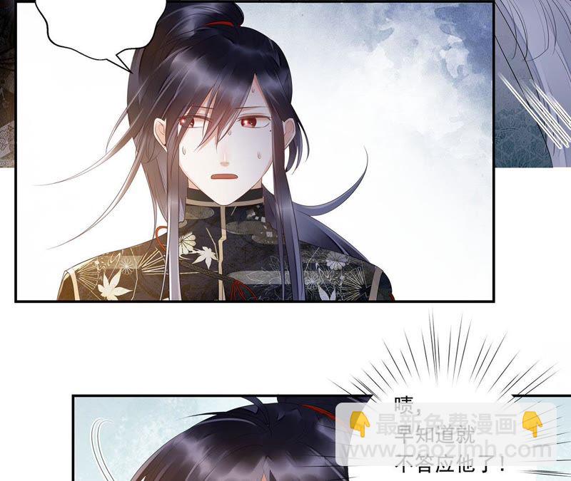 知君深情不易 - 第33話 十五今天有點奇怪(1/2) - 1