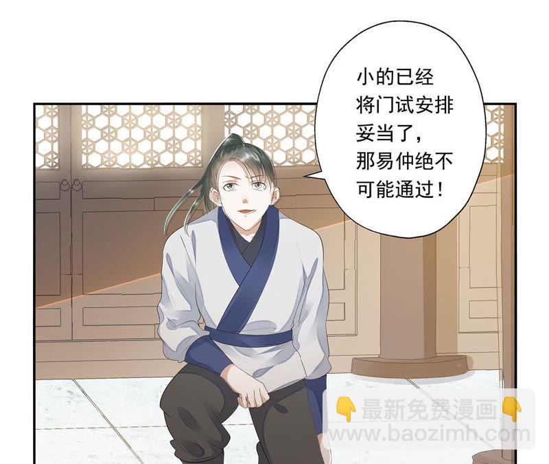 知君深情不易 - 第33話 十五今天有點奇怪(1/2) - 5