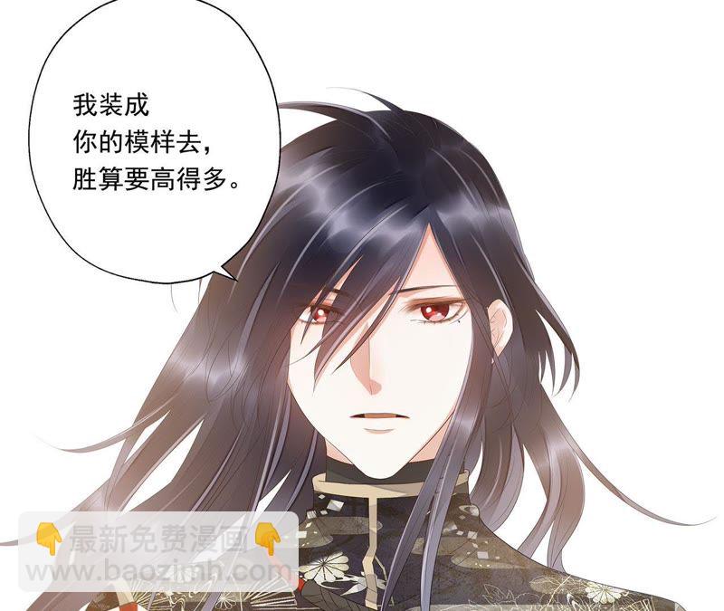 知君深情不易 - 第33話 十五今天有點奇怪(2/2) - 3