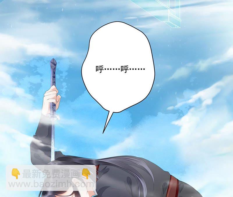 知君深情不易 - 第33話 十五今天有點奇怪(2/2) - 3