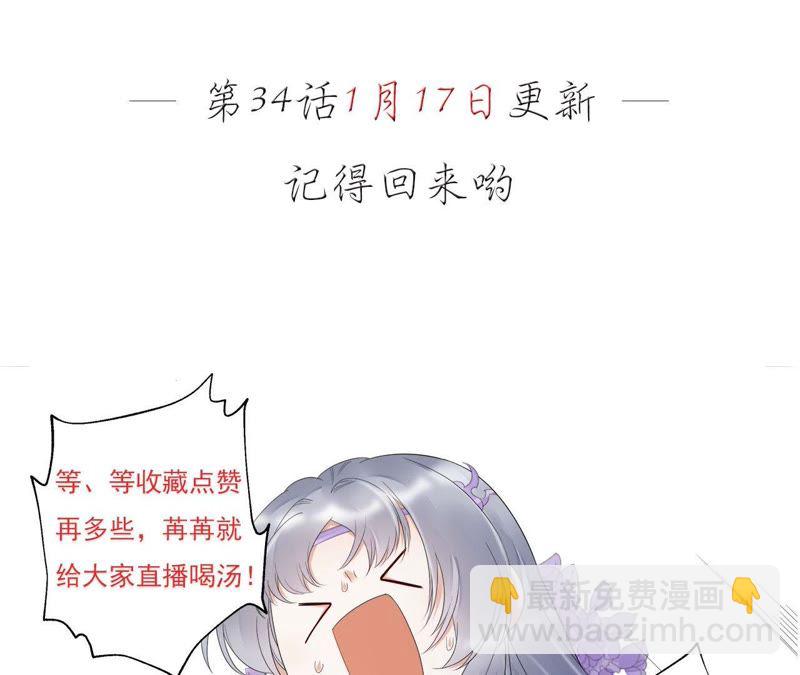 知君深情不易 - 第33話 十五今天有點奇怪(2/2) - 2