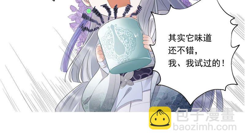 知君深情不易 - 第33話 十五今天有點奇怪(2/2) - 3