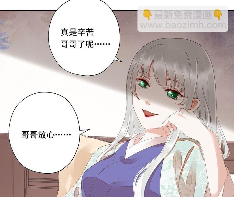 知君深情不易 - 第33話 十五今天有點奇怪(1/2) - 7