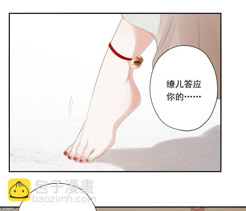 知君深情不易 - 第33話 十五今天有點奇怪(1/2) - 1