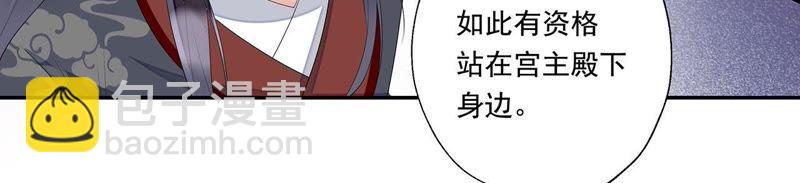 知君深情不易 - 第35話 我不希望看到十五受傷(1/2) - 2