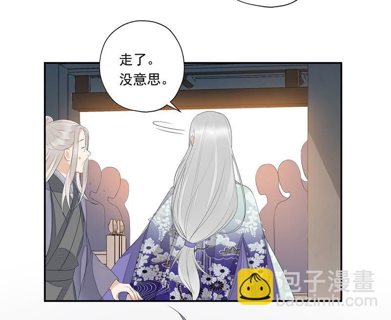 知君深情不易 - 第35話 我不希望看到十五受傷(1/2) - 3