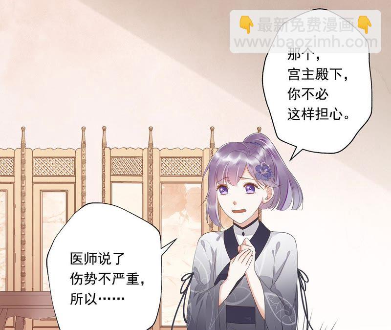 知君深情不易 - 第35話 我不希望看到十五受傷(1/2) - 3