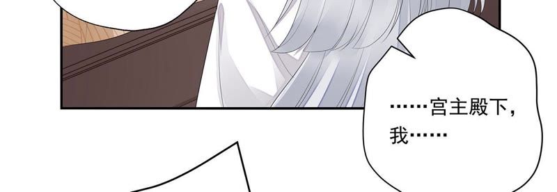 知君深情不易 - 第35話 我不希望看到十五受傷(1/2) - 7