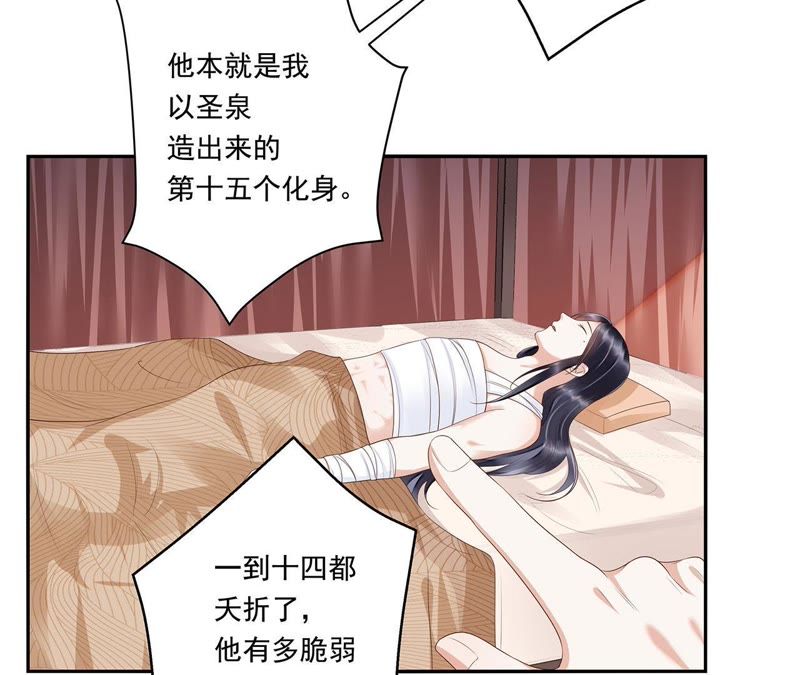 知君深情不易 - 第35話 我不希望看到十五受傷(1/2) - 2