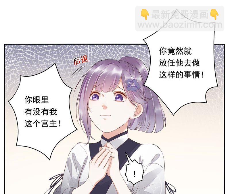 知君深情不易 - 第35話 我不希望看到十五受傷(1/2) - 4