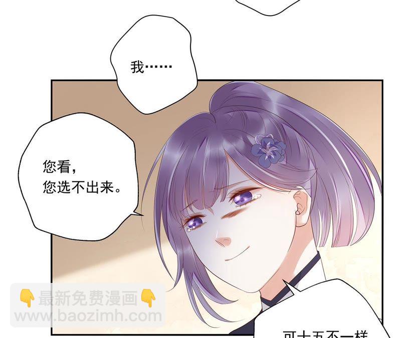 知君深情不易 - 第35話 我不希望看到十五受傷(1/2) - 5