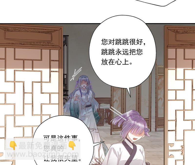 知君深情不易 - 第35話 我不希望看到十五受傷(1/2) - 7