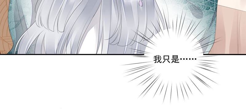 知君深情不易 - 第35話 我不希望看到十五受傷(1/2) - 6