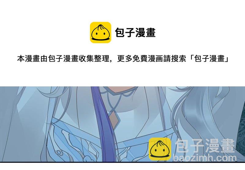 知君深情不易 - 第35話 我不希望看到十五受傷(1/2) - 8