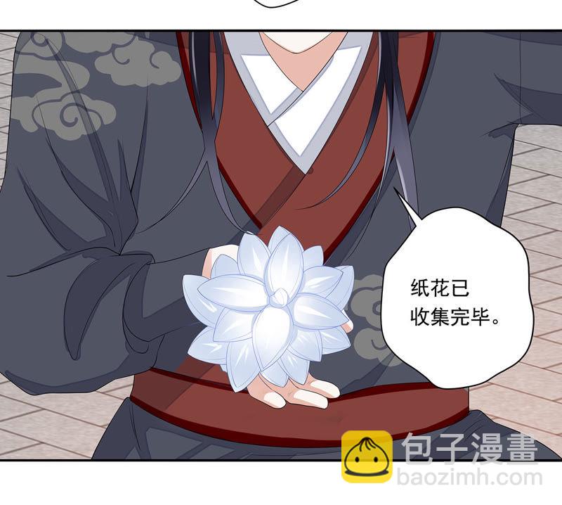 知君深情不易 - 第35話 我不希望看到十五受傷(1/2) - 5