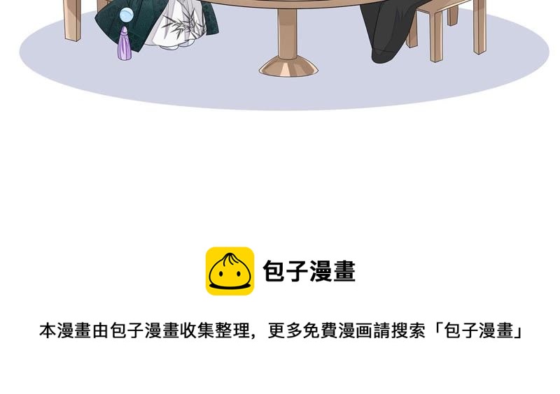 知君深情不易 - 第35話 我不希望看到十五受傷(2/2) - 1