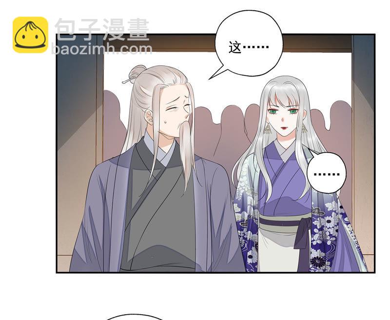 知君深情不易 - 第35話 我不希望看到十五受傷(1/2) - 8