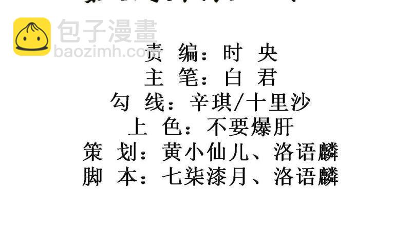 知君深情不易 - 第36話（下） 我不會傷害你的 - 2