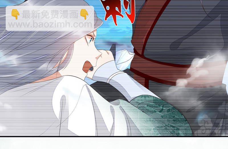 知君深情不易 - 第36話（下） 我不會傷害你的 - 7