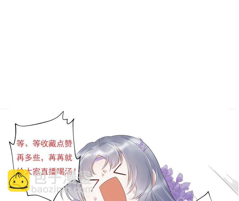 知君深情不易 - 第36話（下） 我不會傷害你的 - 2