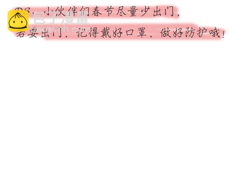 知君深情不易 - 第36話（下） 我不會傷害你的 - 2