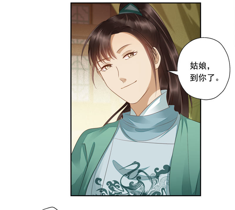 知君深情不易 - 第38話（下） 堵上全部身家？ - 5