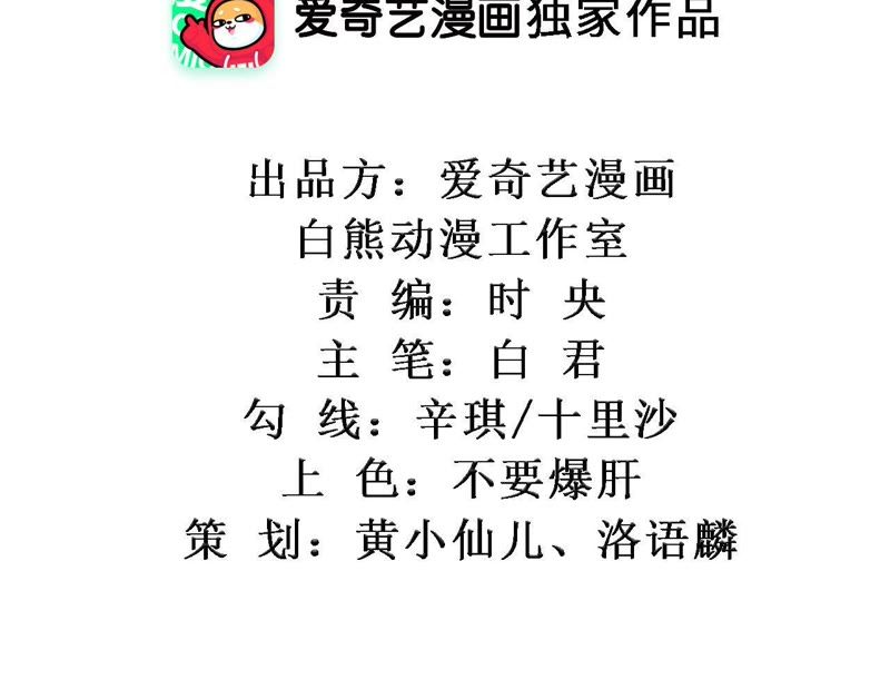 知君深情不易 - 第38話（下） 堵上全部身家？ - 2