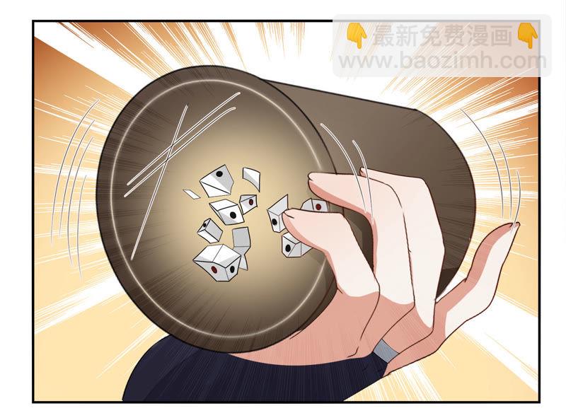 知君深情不易 - 第38話（下） 堵上全部身家？ - 2