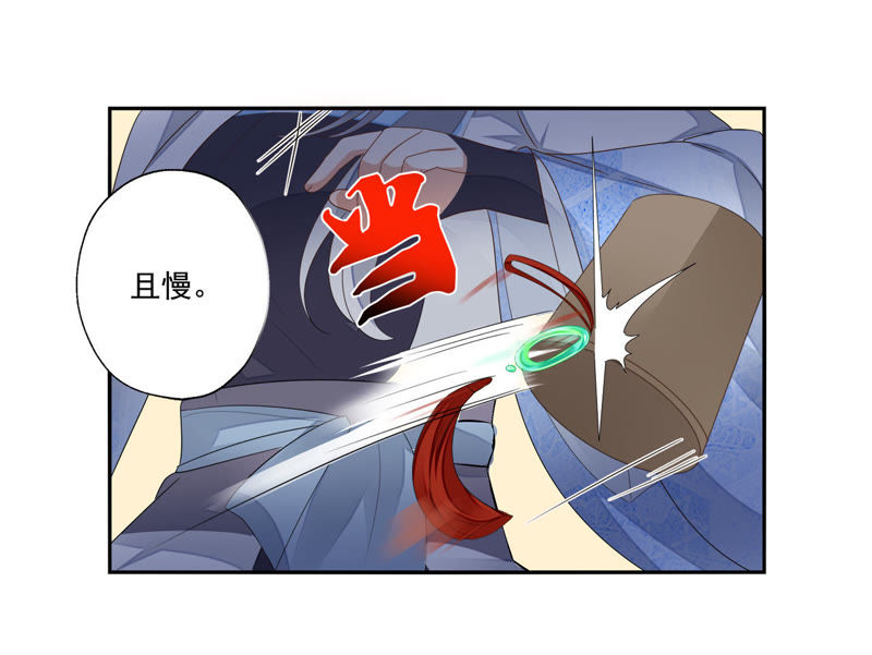 知君深情不易 - 第38話（下） 堵上全部身家？ - 6